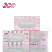 fasola家用厨房冰箱除臭剂除异味活性炭除味剂杀菌消毒去味除味盒