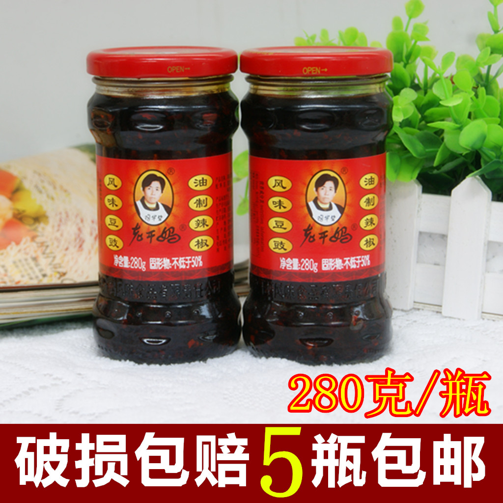 5瓶包邮 陶华碧老干妈【风味豆豉油制辣椒280g】拌饭拌凉皮辣椒酱