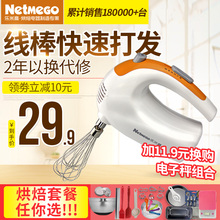 乐米高打蛋器电动家用迷你烘焙打蛋机手持式打奶油打发器搅拌器