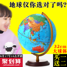 饰地图2017 童鸽世界地球仪学生用32CM高清大号儿童书房中号摆件装