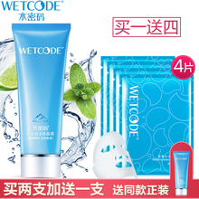 水密码洗面奶官方旗舰店官网正品深层清洁洁肤晶露泡沫补水洁面乳