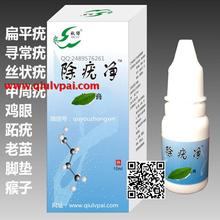 包邮 去除刺瘊子扁平尤寻常尤跖尤鸡眼贴膏鱼鳞痣鱼休子肉刺脚垫
