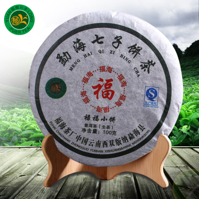 福海茶厂禄福小饼100g普洱茶生茶
