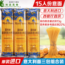 3袋1500克速食意粉意面通心粉15人份 进口莫利直身意大利面条500g