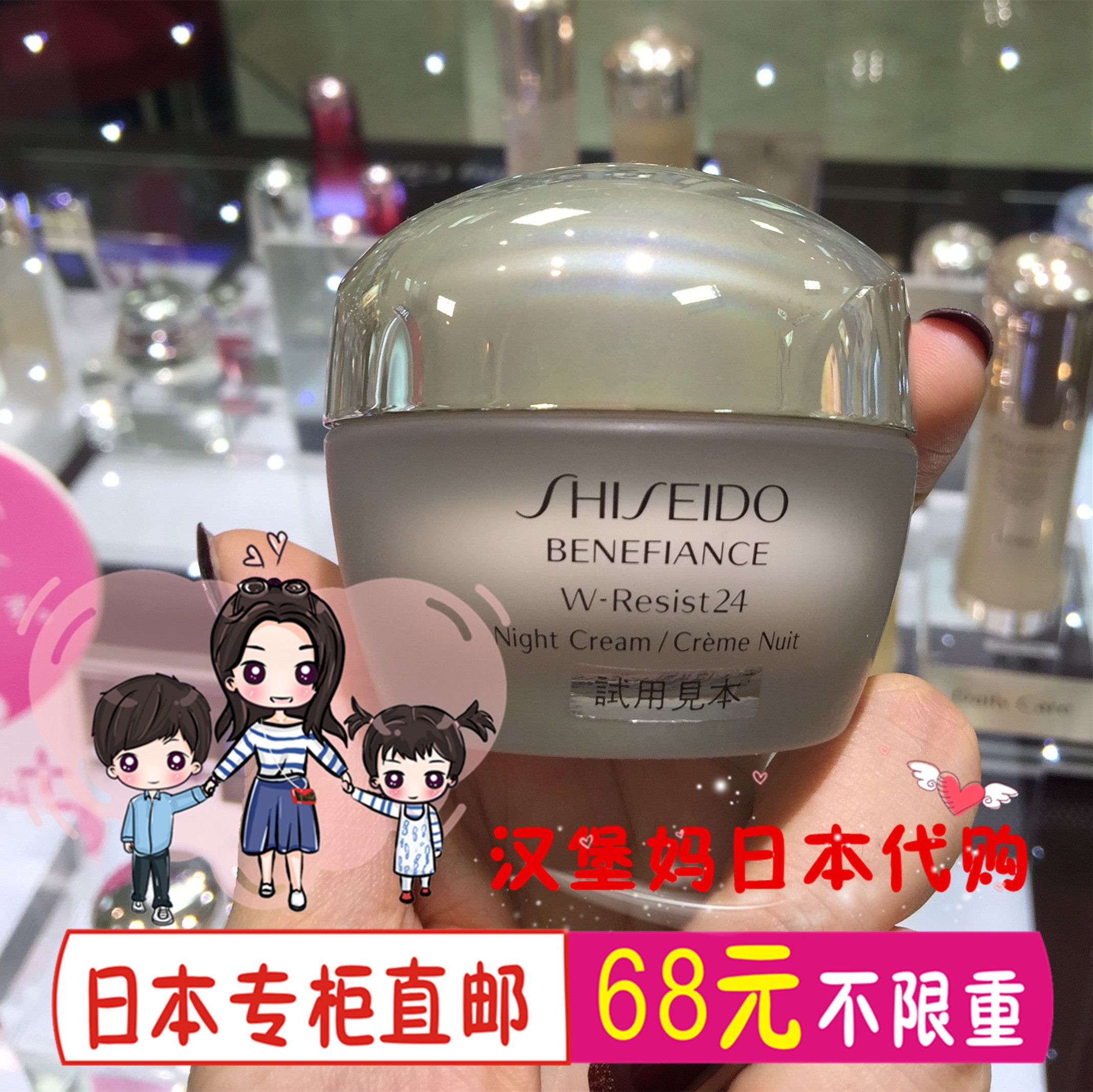 日本代购直邮 资生堂benefiance盼丽风姿抗皱滋润面霜/晚乳霜49g