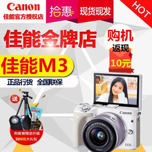 45佳能m3 微单相机 国行 m10 佳能EOS Canon