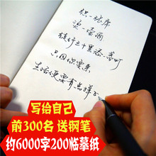 行楷速成字帖行书 手写体 成人手写体字帖 手写行楷 个性 鸿儒字帖