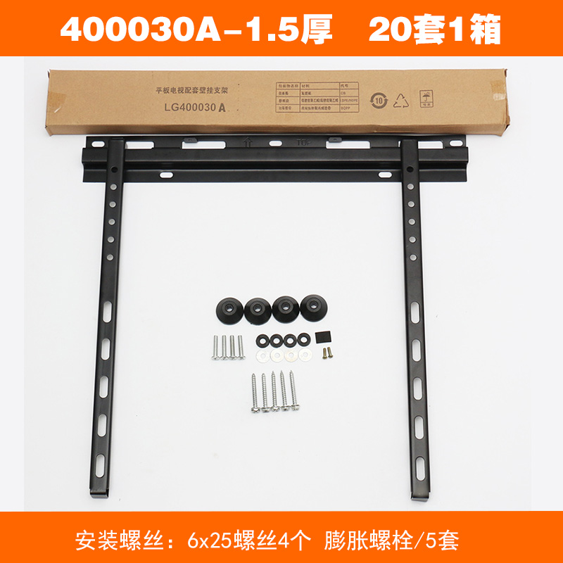 通用海信创维长虹 lg400030a 400065a液晶电视挂架37