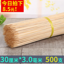 3mm烤肉羊肉串串一次性竹签子烤肠烤串工具用品 烧烤竹签批发30cm