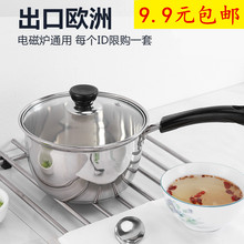 不锈钢奶锅不粘锅牛奶锅小奶锅宝宝加厚热奶锅电磁炉通用SU304