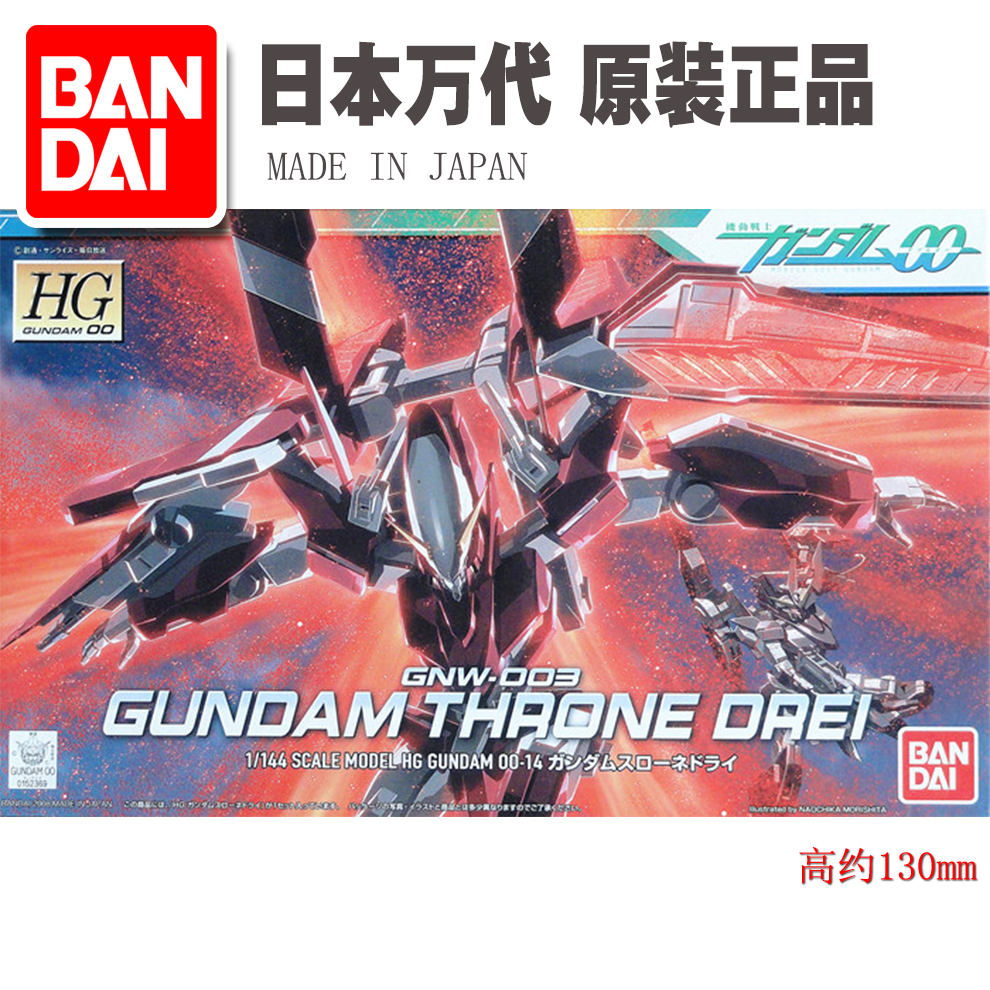万代正品高达模型 1/144 hg 00-14 gnw-003座天使3号机 三型 敢达