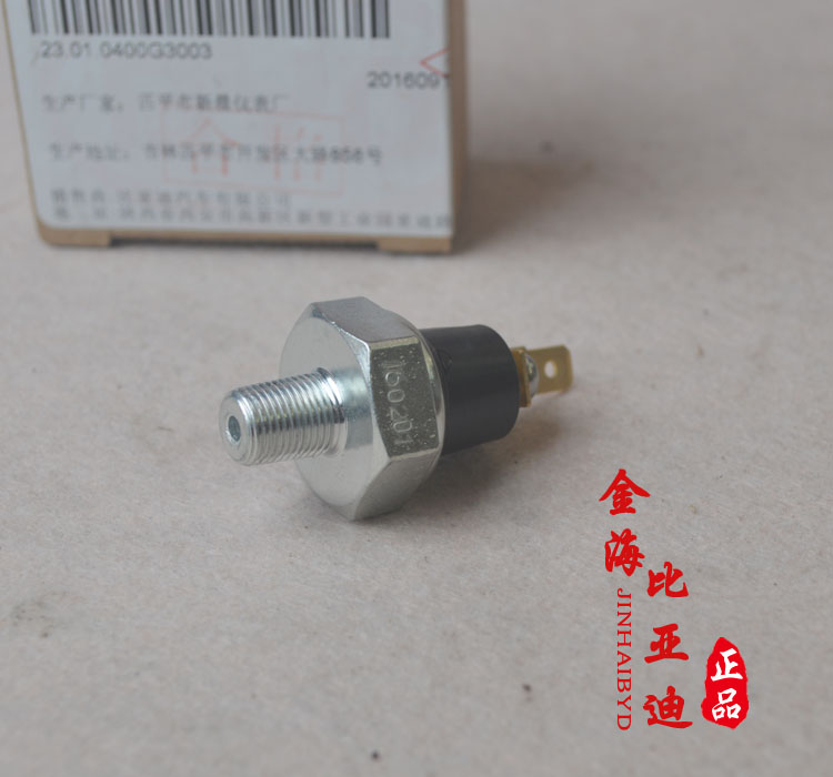 比亚迪f6 s6 g6 m6机油感应塞 机油压力开关 机油传感器 原装正品