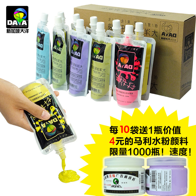 新加坡大洋水粉颜料好携袋 100ml果冻水粉颜料套装袋装好携带