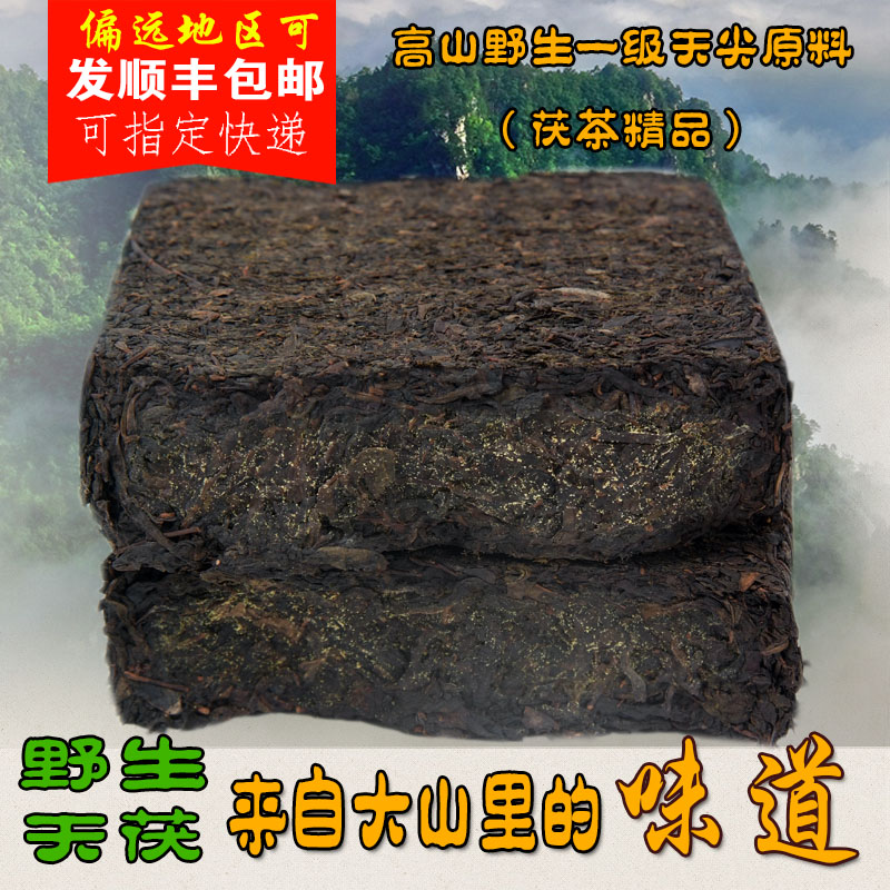 黑茶湖南安化安华荒山原叶伏茶1kg手筑一级野生天茯金花茯砖茶叶