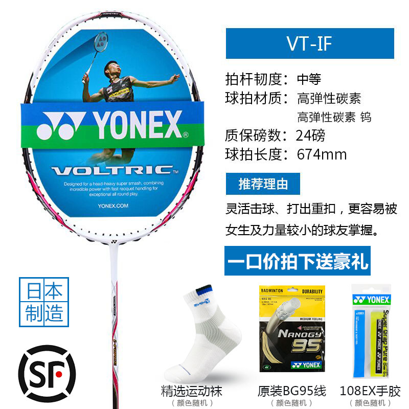 真拍yonex尤尼克斯ld-f vtif nr750 vt80etn 白林丹 vtzf2ld白