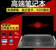 i7四核独显1G工作站 15寸手提led屏 i5游戏本 二手笔记本电脑惠普