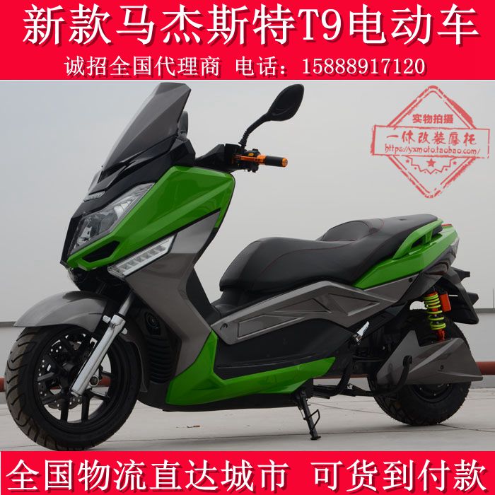 新款马杰斯特t9巡洋舰大踏板电动车 大跑车大功率电摩t3
