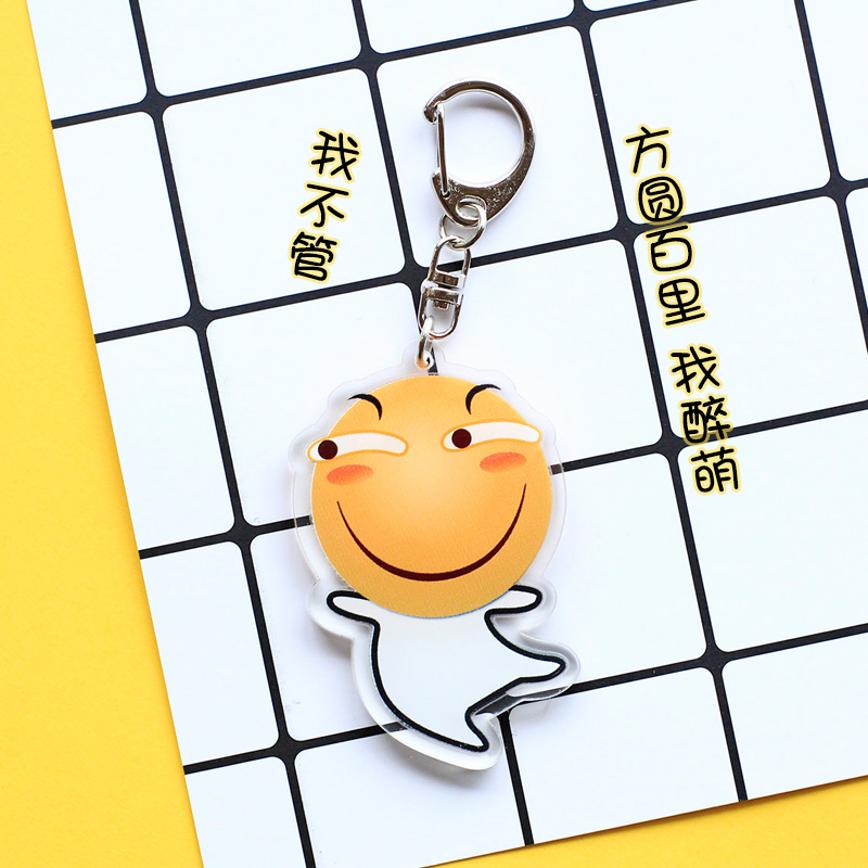 萌加宅品 滑稽抱枕表情包挂件 二次元钥匙扣 动