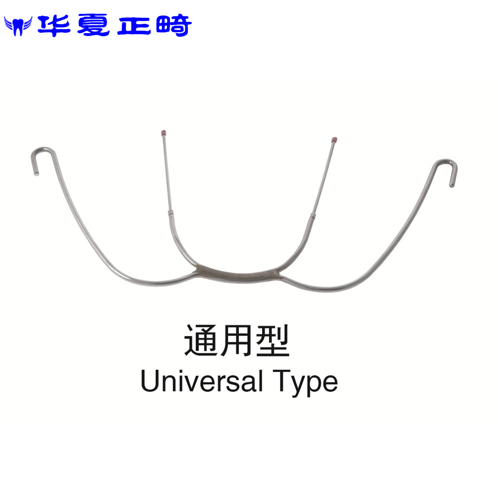 天天口腔正畸 通用型口外弓 口外牵引装置 口腔正畸牙科矫正