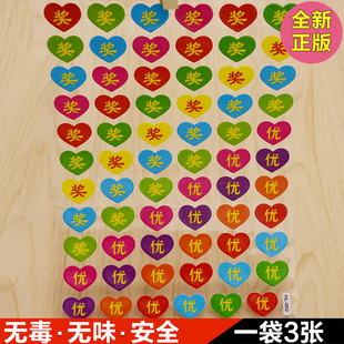 儿童贴纸立体卡通泡泡贴贴纸数字小红花奖励贴公主贴画2-3岁粘贴