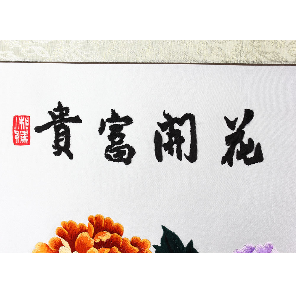 湘绣客厅装饰画 花开富贵精品手工刺绣现代中式家居乔迁送礼 4091