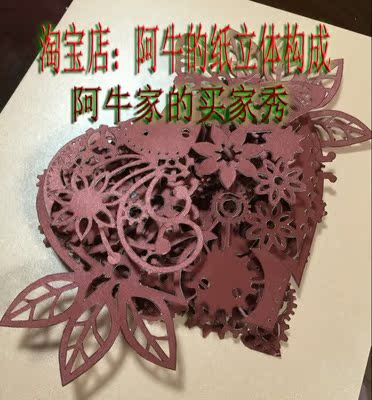 机械心立体纸雕构成作业纸艺折纸儿童手工创意齿轮设计电子图纸