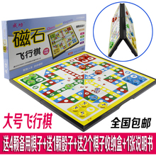 大号飞行棋磁性可折叠游戏棋便携式幼儿园益智玩具亲子儿童节礼物
