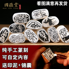 闲章定制手工篆刻成品书画书法藏书起首引首押尾压脚包刻章字印章