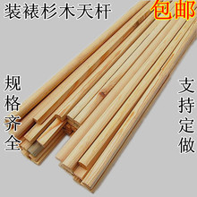 包邮 130cm 裱材料松木天杆卷轴裱画用品天地杆50 字画装