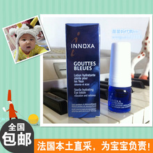 眼泪眼药水人鱼滴眼液人鱼泪护眼润眼液现货 法国人鱼