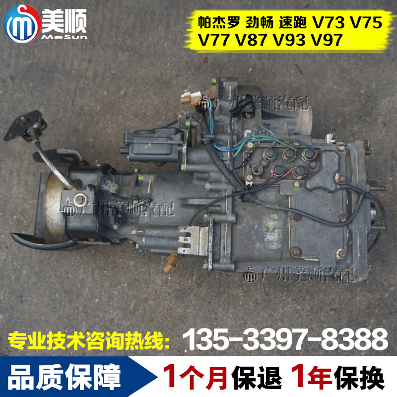 三菱帕杰罗劲畅速跑分动箱总成v73 v75 v77 v87 v93 v97at分动器