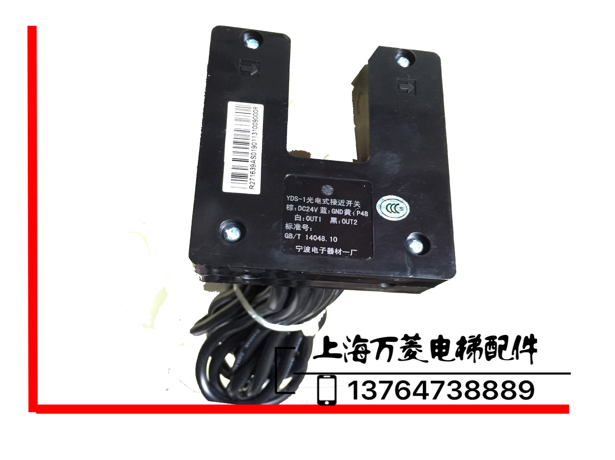 原装正品 电梯配件/光电开关/平层感应器 os-2433-3 dc24v