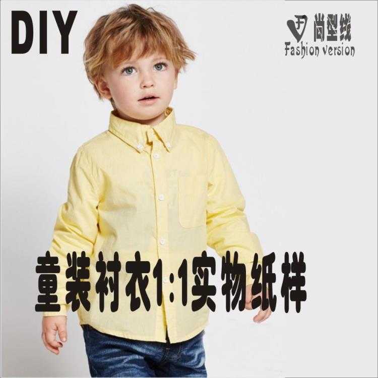 正品[童装裁剪图]童装上衣裁剪图评测 女童装裙