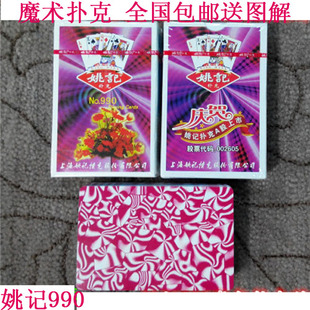【特价】扑克牌 香港 飞牌绝技专用 澳门风云 射