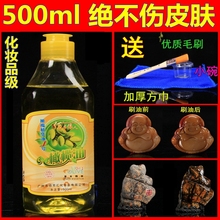 包邮 橄榄油玉石养护油文玩保养九龙壁松花石蜡石 500ml奇石保养油