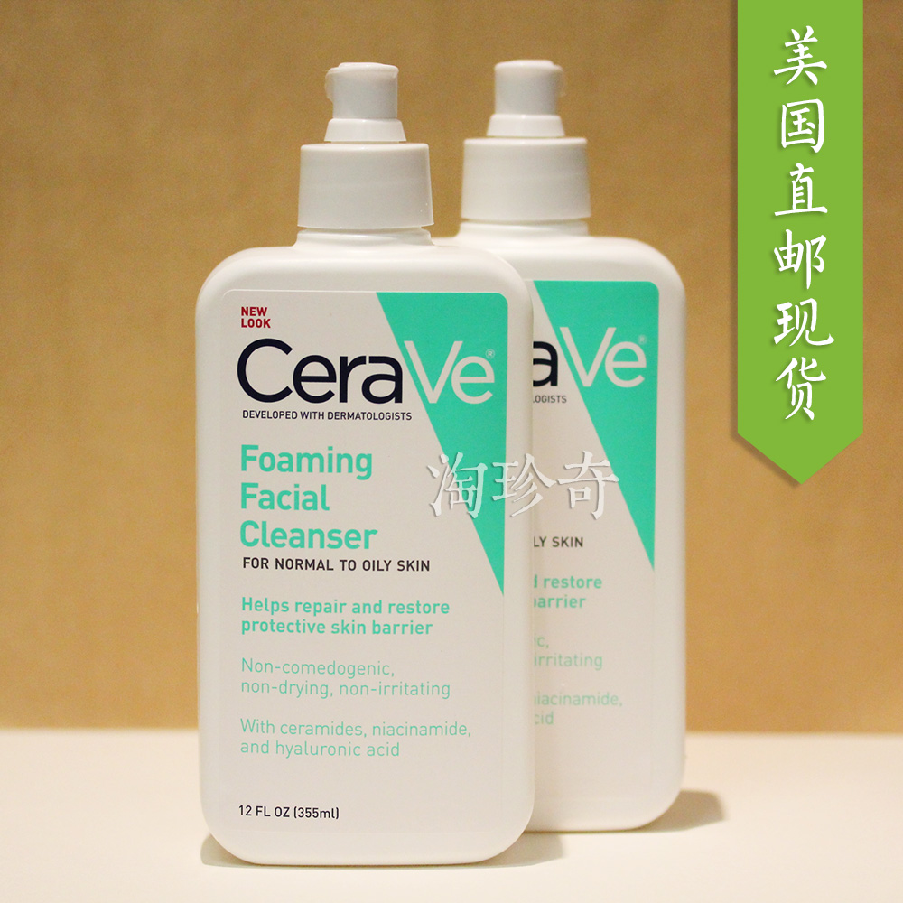 现货美国cerave foaming水合有泡沫温和保湿洁面乳洗面奶355ml