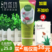 面部去角质啫喱手脚身体磨砂 包邮 相宜本草去死皮膏102g加量 正品