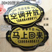 现货大号空调开放欢迎光临双面挂牌 门牌 营业中休息中指示牌 包邮