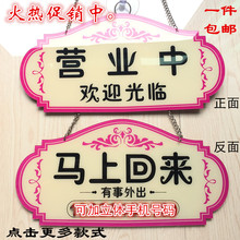 包邮 空调开放创意欢迎光临休息有事外出双面门牌 大号营业中挂牌