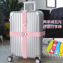 弹力行李箱捆绑打包带行李束带绑带一字十字旅行箱箱带拉杆箱带子