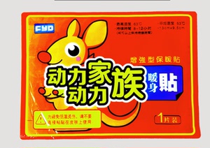 100片大号热帖暖贴宝宝