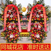 花篮开业鲜花三脚架同城速递上海重庆成都北京深圳杭州沈阳济南送