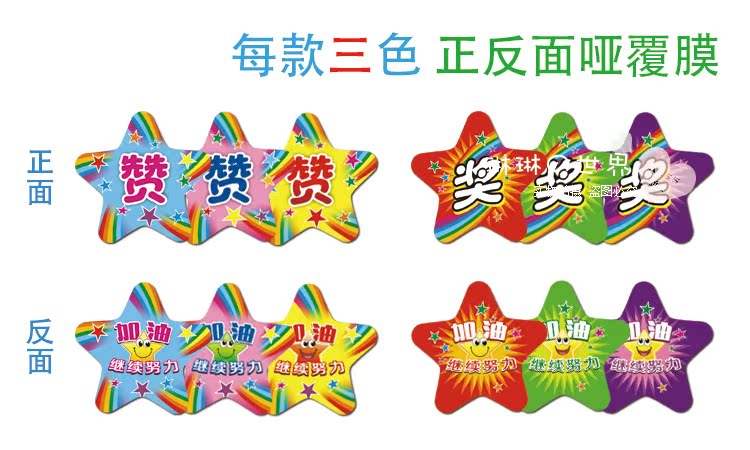 幼儿园学生奖品奖励卡片积分卡 五角星激励卡鼓励卡 点赞卡集赞卡