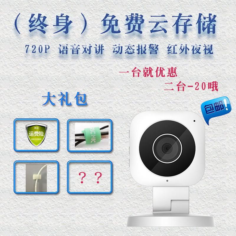 乐橙tc1大华wifi家用手机监控网络无线摄像头夜视高清智能摄像机