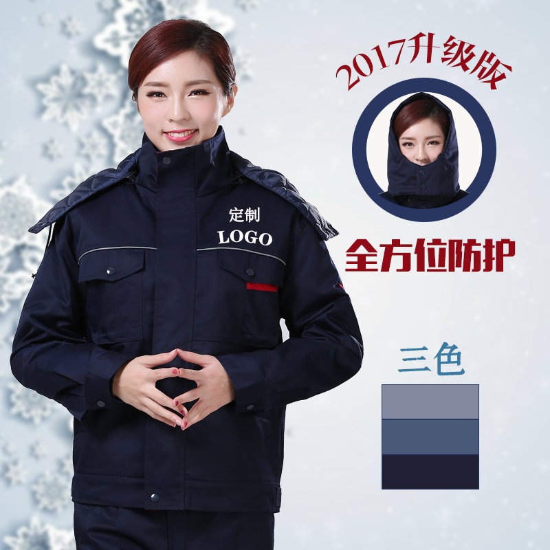 可拆卸工作服棉衣活里活面劳保服棉袄冬季棉服保洁服厂服工装棉衣