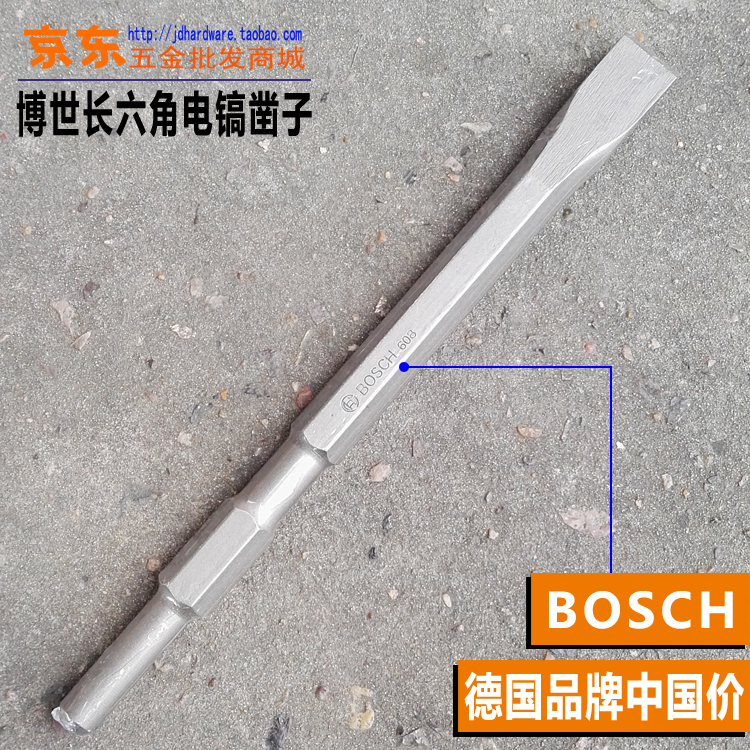 博世tsh5000 长六角凿子适用于gbh5-38x 0810小电镐头