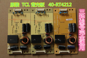 原装TCL 5390A背光板40-RT4212-DRD1XG 40-RT4212-DRC1XG DRB1XG