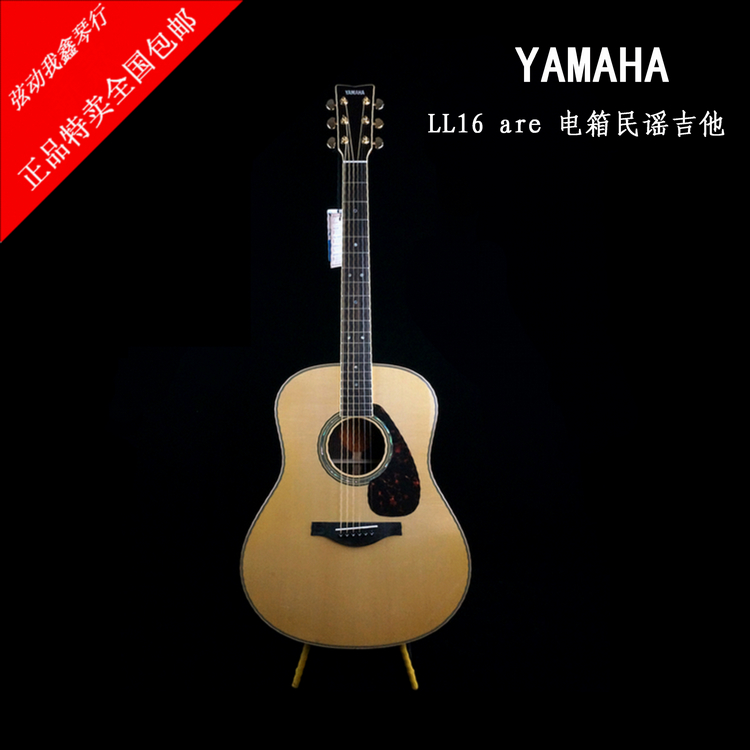 yamaha雅马哈ls16木吉他ll16全单40寸41寸民谣吉他电箱lj6 ls6