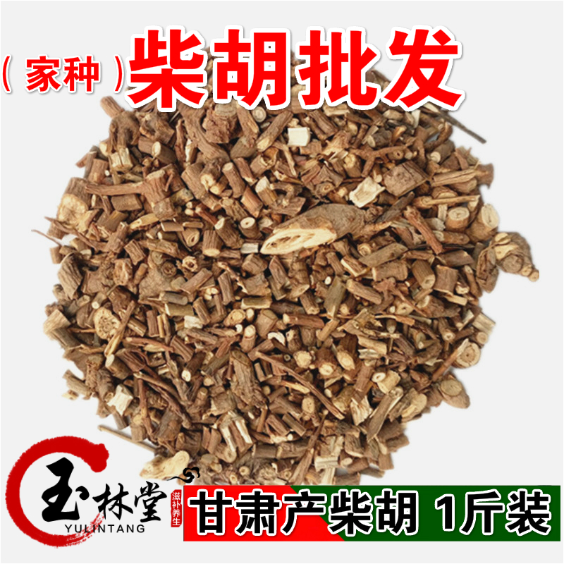 中药材批发 正品柴胡 北柴胡 黑柴胡 甘肃柴胡家种500克 30元一斤