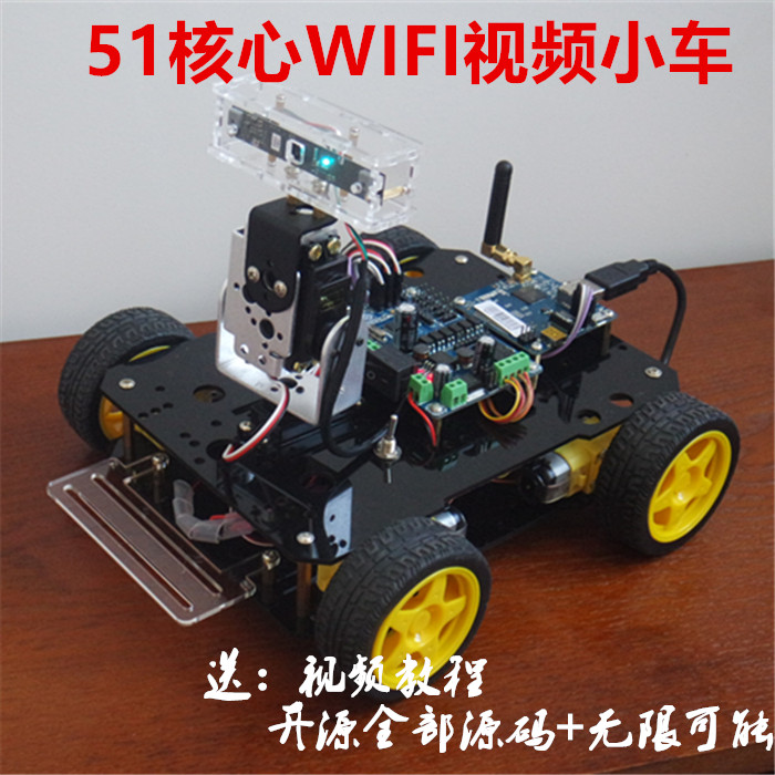 51版wifi视频智能小车 智能机器人 定制开发视频监控车 毕业设计
